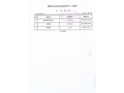 產品外檢報告11 產品外檢報告11